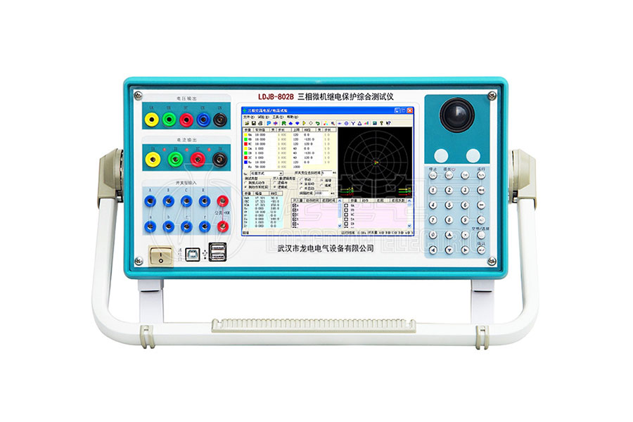 LDJB-802B三相微機繼電保護綜合測試儀