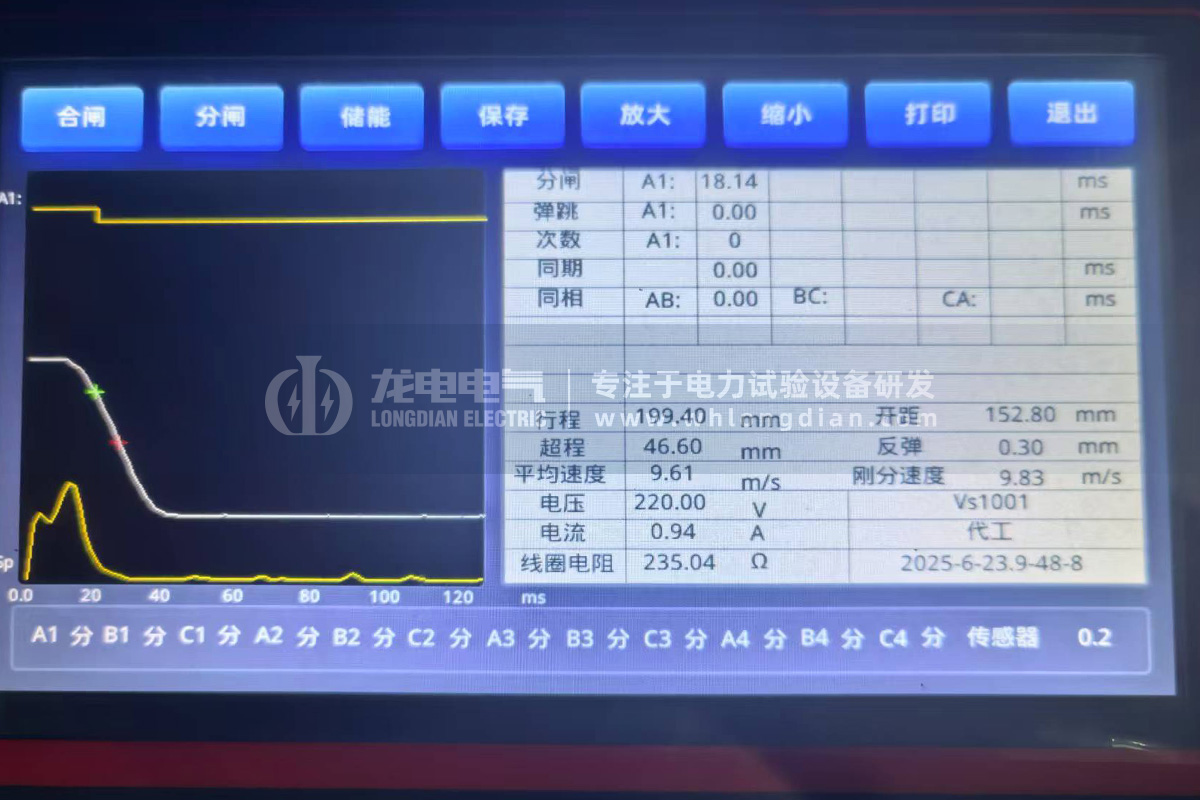 GKC-G2高壓開關機械特性測試儀-測試數(shù)據(jù)